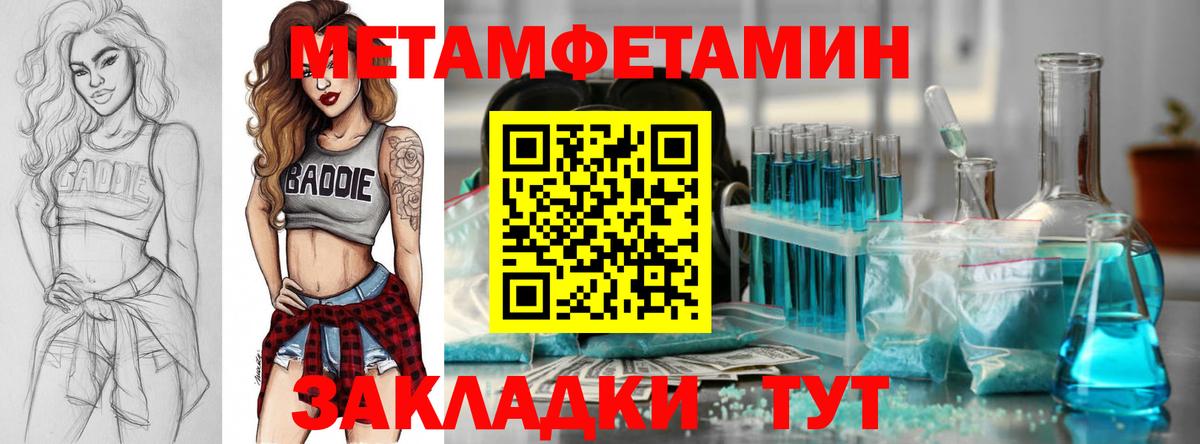 АМФЕТАМИН  Вход с VPN  Уссурийск  АМФЕТАМИН Premium 