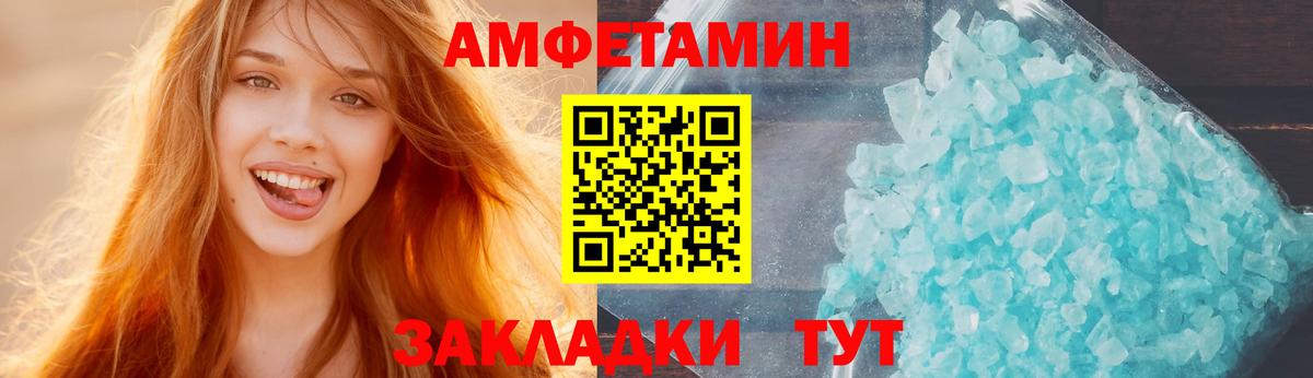 АМФЕТАМИН Premium Уссурийск