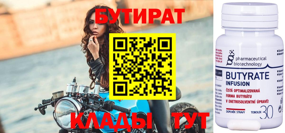 БУТИРАТ оксана Уссурийск