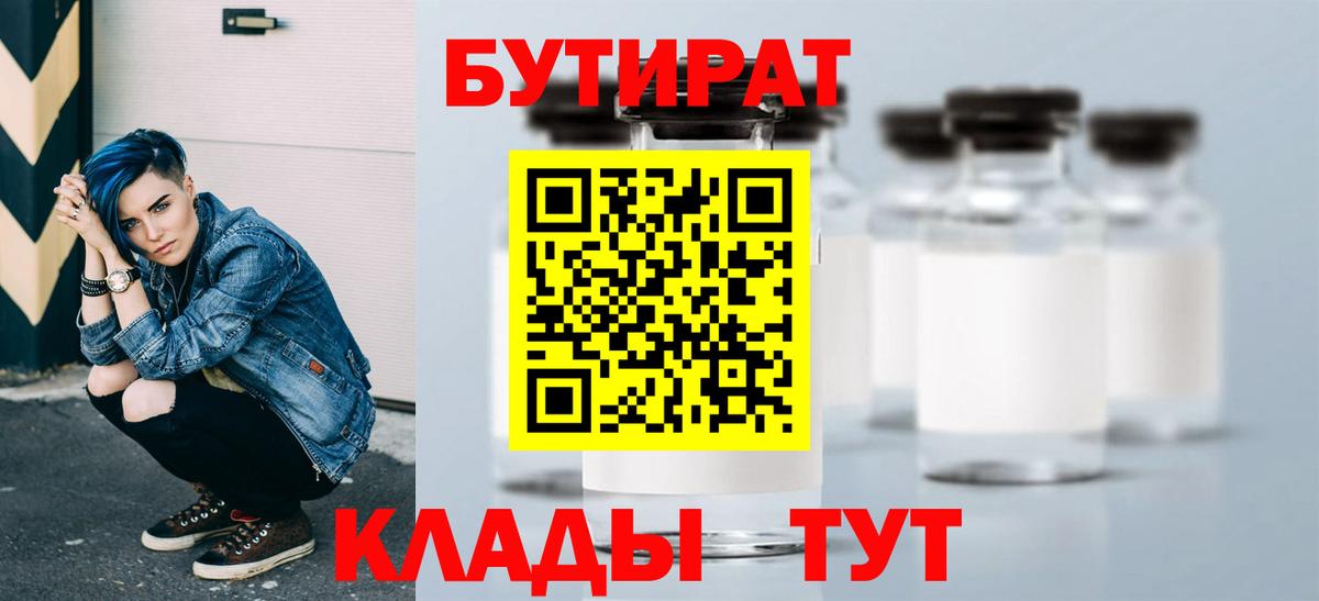 Уссурийск  Бутират оксана  Вход с VPN 