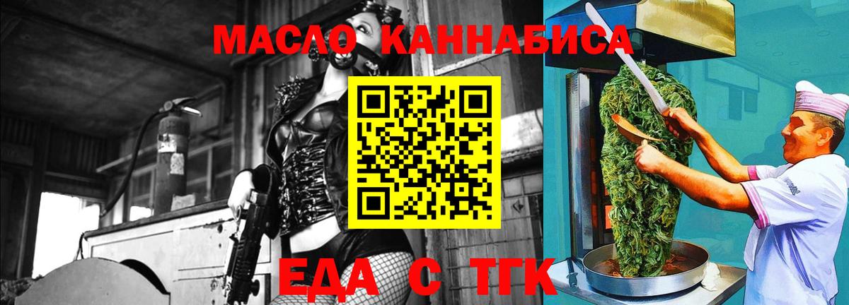 Уссурийск  Печенье с ТГК конопля  Вход с VPN 
