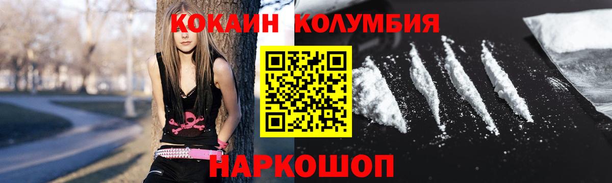 КОКАИН Колумбийский Уссурийск