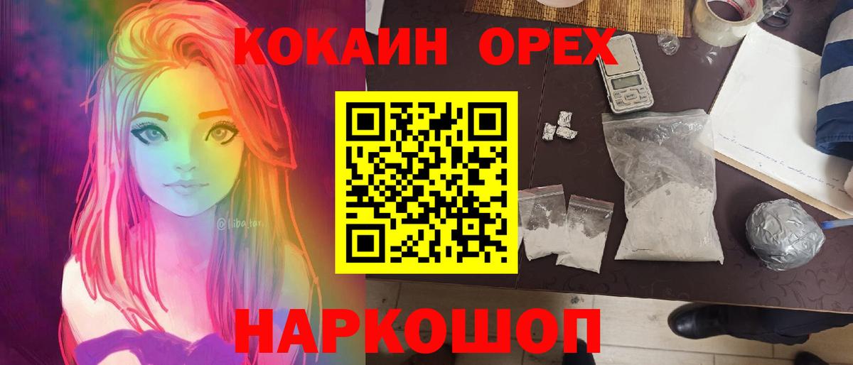 COCAIN Колумбийский  Вход с VPN  Уссурийск  КОКАИН  КОКАИН VHQ 