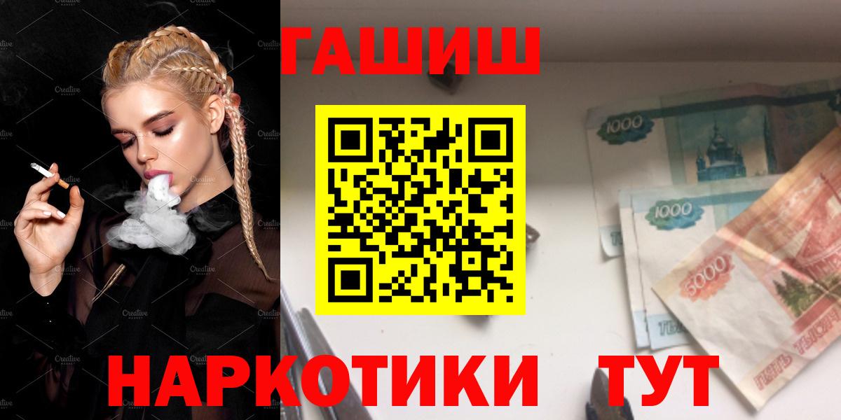 Уссурийск  ГАШ ice o lator  Гашиш  Вход с VPN 
