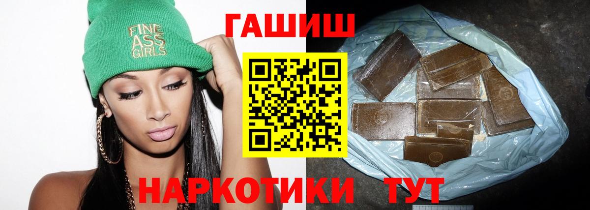ГАШИШ Cannabis Уссурийск