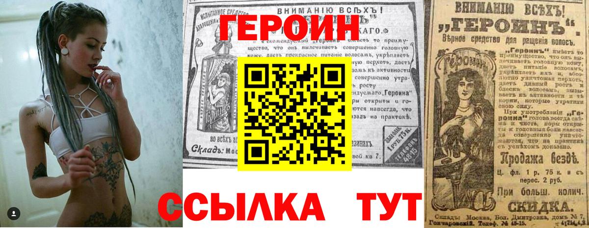 Уссурийск  Героин афганец  Героин  Вход с VPN 