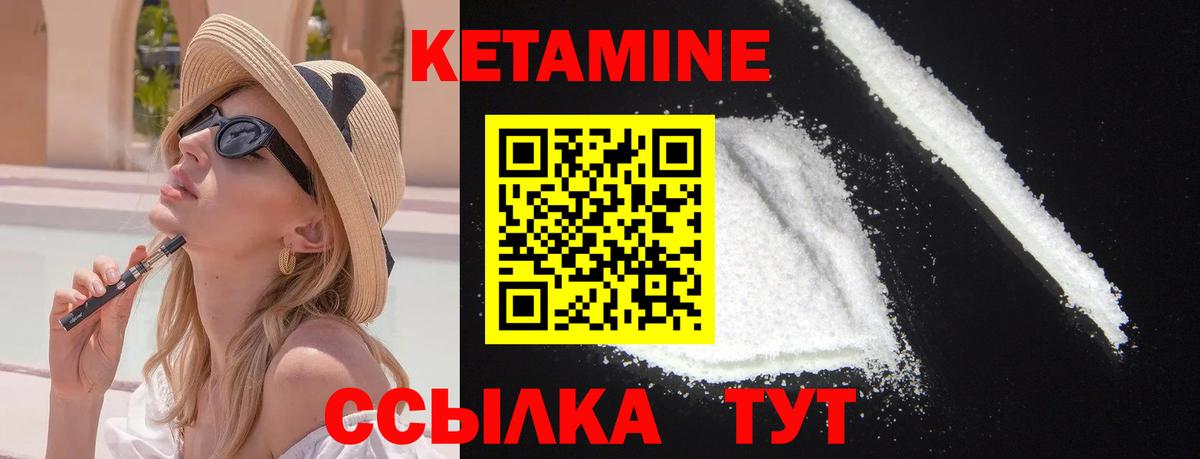 MEGA tor  Кетамин VHQ  Вход с VPN  Уссурийск 
