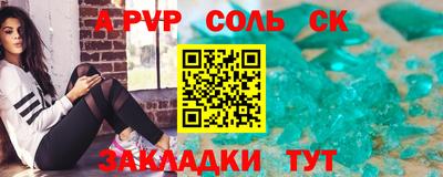 мет Ливны