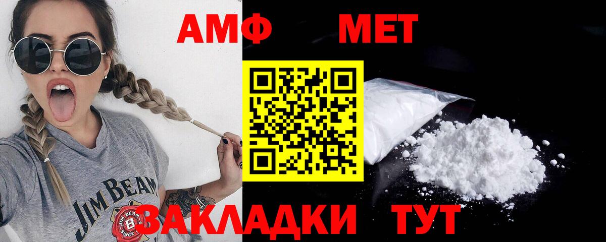 Метамфетамин мет Уссурийск