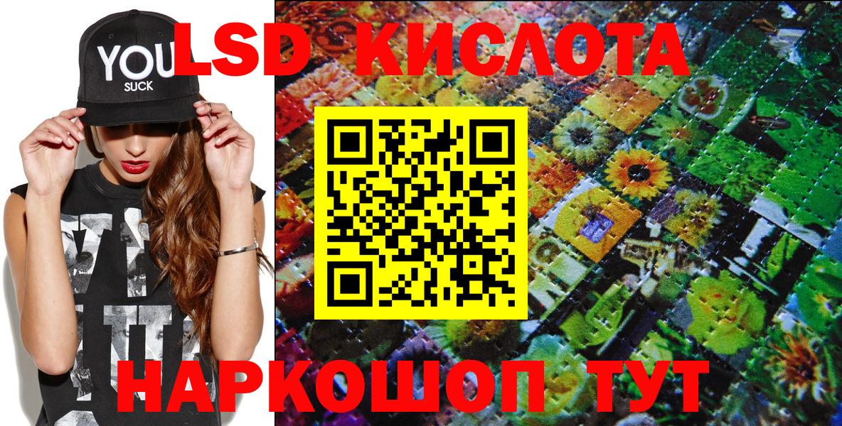 Наркотические марки 1,8мг  Вход с VPN  Наркотические марки 1,8мг  Марки 25I-NBOMe  Уссурийск 