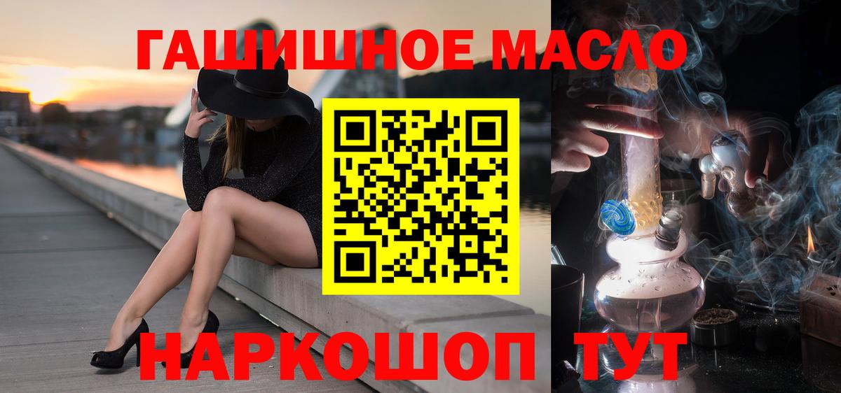 Уссурийск  ТГК THC oil  Вход с VPN 