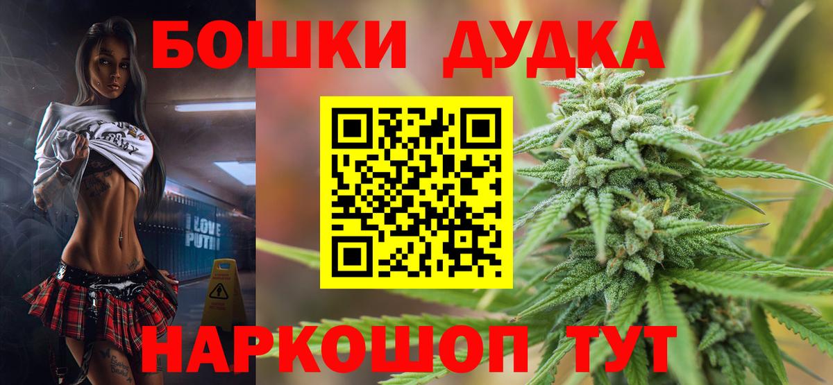 Бошки Шишки OG Kush Уссурийск